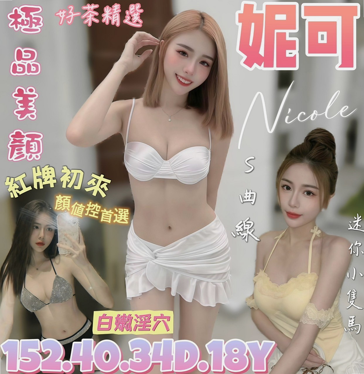 ●金山按摩全套●豬豬●超有氣質妹●身高169cm●體重55kg●胸圍D罩杯●年齡20歲●互動好可讓你玩二次喲 只要不sm其他都ok